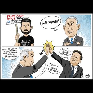 Το λεξικό της κρίσης 01.02.2025